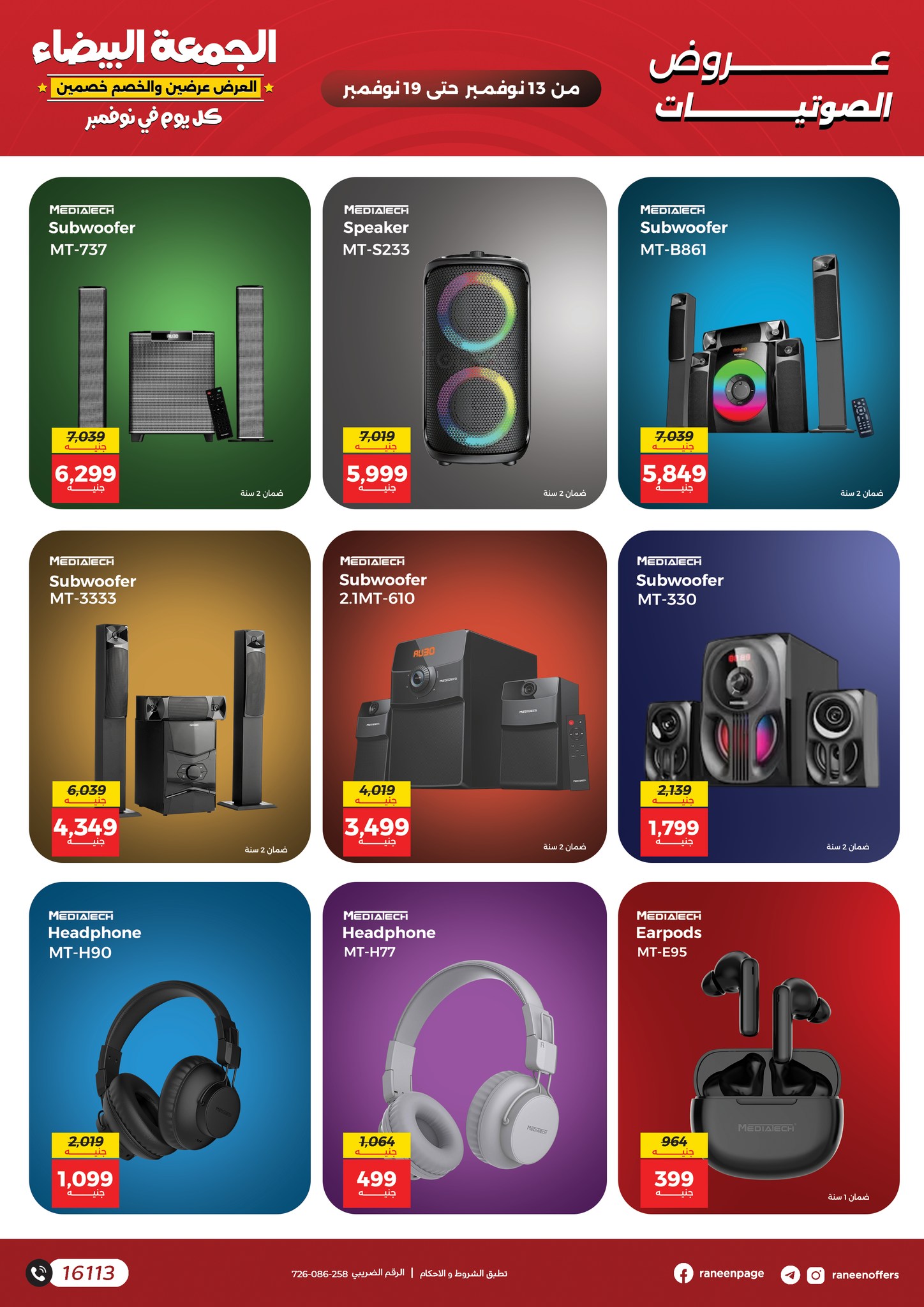 raneen offers from 12nov to 2nov 2025 عروض رنين من 12 نوفمبر حتى 2 نوفمبر 2025 صفحة رقم 6